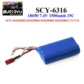 SCY6316 PRO RC카 16101 16102 16103 16201 차량공용 배터리 7.4V 1500미리, 1개