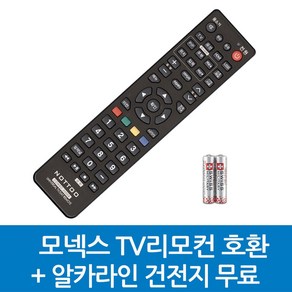 모넥스 TV리모컨 호환, MONEX-모넥스 TV리모컨 호환A, 1개