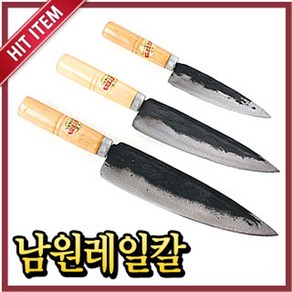 은성 남원식도 레일칼 3종 (대장간 무쇠칼 재래식