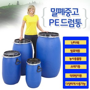 호가 중고드럼통 A형 큰뚜껑형-120L 난타북 난타통 pe 드럼통, 1개