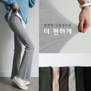 하늘바라기 여성용 골지 부츠컷 밴딩 팬츠