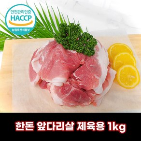 디에스미트 한돈 앞다리살 제육용 1kg 우시산한돈 냉장, 1개