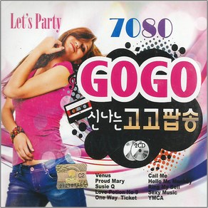 2CD_7080GOGO신나는고고팝송/디스코/팝송/총40곡/콜미/7080팝송모음