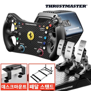 트러스트마스터 T818 DD 레이싱휠 베이스 페라리 488 GT3 핸들 T-LCM 3패달 세트 (데스크마운트/패달스탠드 증정/PC용/ 공식수입정품 판매처 에이투비 확인 구매요망)