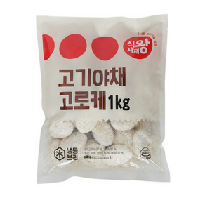 고기야채 고로케 식자재왕, 1개, 1kg