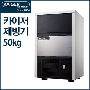 카이저제빙기 IMK-3051 50kg 공냉식 큰얼음 업소용제빙기 카페제빙기, 단품