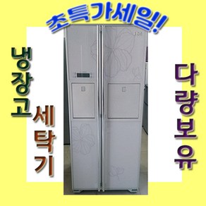 중고 양문형냉장고 LG디오스 686리터