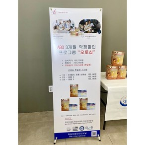 독일피엠 ABO 오토십 배너 세로160cm가로60cm 고급PET지 (거치대 없음)