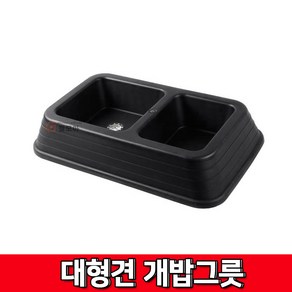 철모아 대형견 밥그릇 개밥그릇 큰개밥그릇, 1개