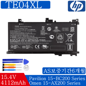 HP 노트북 TE04XL 호환용 배터리 HSTNN-DB7T 905175-2C1 905277-855 TPN-Q173 파빌리온 15-BC225TX (배터리 모델명으로 구매하기) G