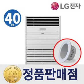 LG 냉난방기 냉온풍기 엘지 인버터 스탠드 1등급 40평형 PW145PF9SR 소상공인 40% 환급 모델, LG스탠드냉난방기1등급40평형