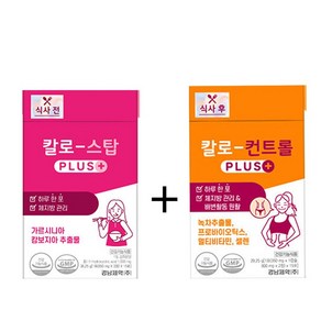 경남 칼로스탑PLUS 15포 (식전) + 칼로컨트롤PLUS 15포 (식후) 기획 (30일분), 1세트