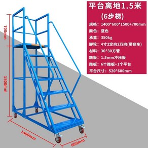 철 계단 발판 5단 사다리 도배 우마 가설 특수 창고, 1개