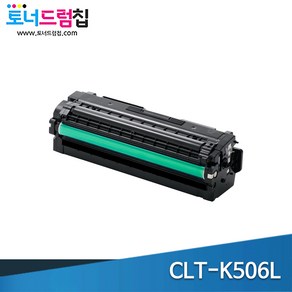 삼성 CLT-K506L 재생 검정 토너, 1개