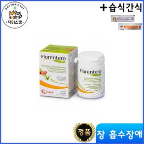 플로렌테로 액트 태블릿 30정 + 동물병원 전용 습식간식 / Florentero Act Tablet / 급성 장 흡수 장애 / 장 염증 감소