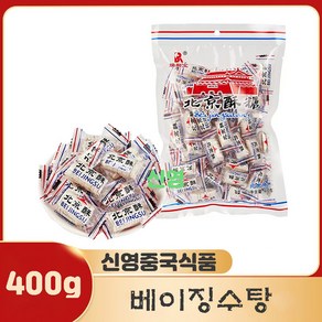 (신영중국식품) 베이징수탕 (400g) 베이징수 캔디 중국간식, 397g, 1개