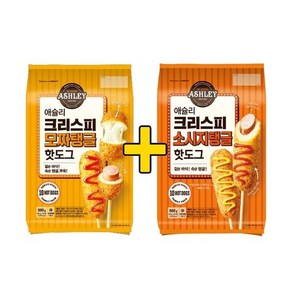 애슐리 크리스피 핫도그 모짜탱글 10개 + 소시지 10개 (총20개), 20개, 80g