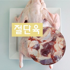 [더자연] 무항생제 국내산 생 오리 백숙용 절단 오리 2kg, 1개