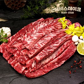 [헤비스테이크] 소갈비살 스테이크(당일발송) 600g(150g x 4팩) 개별소포장