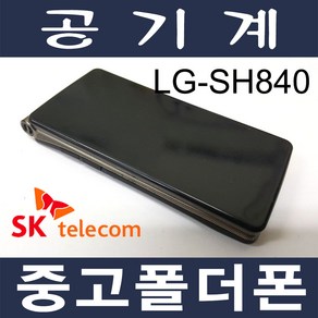 3G 중고폴더폰 와인샤베트 SH840 SKT 효도폰 학생폰