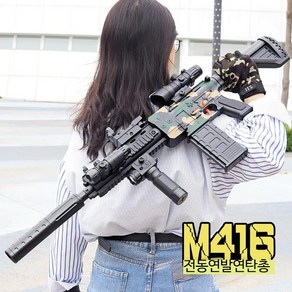 고퀄 배그 M416 앰포 총 서바이벌 전동건 스펀지 eva 소프트탄 비비탄대용