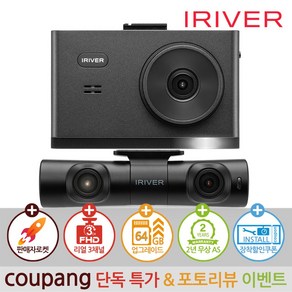 아이리버 리얼 3채널 FHD 블랙박스 IXP-3000 Dual 32GB 3.5인치 고화질 IPS 패널 나이트비전