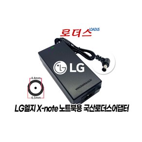 LG X-NOTE엑스노트 A310 LGC40 A405 A410 A500 A505 LGA51 A510 A515 A520 노트북전용 19V 4.74A 90W 국산어댑터, 1개 어댑터만, 1개