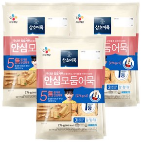 삼호 안심부산어묵 종합276g*2, 276g, 6개