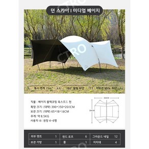 면타프 커브드 면텐트 터널 타프 하비 아치형 천막, 아이보리 블랙코팅 3.9x3.5x2