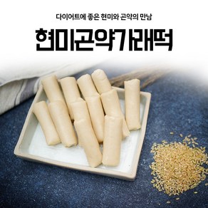 푸른떡집 다이어트 현미곤약가래떡1kg, 12개, 90g