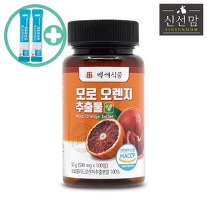 이탈리아산 모로오렌지추출물정 HACCP 인증제품 사은품증정, 100정, 3개