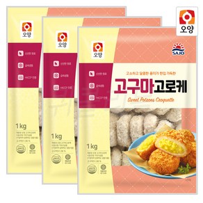 [퀴클리몰] 사조오양 고구마 고로케 1kg x 3개 + 아이스팩 2개 추가