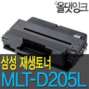 삼성 재생토너 MLT-D205L ML 3310 SCX 5737 5637 5639, 1개