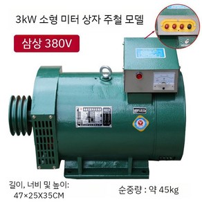 제네레이터 경운기 터빈 엔진 트럭 디젤 고전력 삼상 8KW, 단일사이즈, 1개