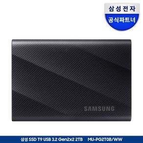 삼성전자 포터블 외장SSD T9 1TB USB 3.2 Gen 2x2 MU-PG1T0B/WW (정품), 2TB, MU-PG2T0B/WW