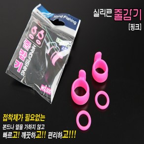 국산 핸드피싱 실리콘줄감기 핑크 민물낚시대 바늘걸이 줄감개 관리용품 붕어낚시, 4호 ( 2.7칸용~3.2칸용 ), 1개