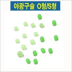 HITPACE 야광구슬-30pcs-자작채비-모노낚시