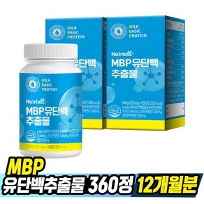 MBP 유단백추출물정 180정 6개월분 엠비피 유청 단백질, 2개 (360정), 2개