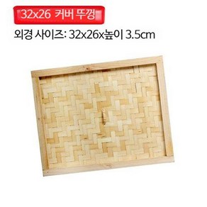 사각 대나무 삼나무 찜기 소형 중형 대형 나무찜통, 32-26cm 뚜껑, 1개