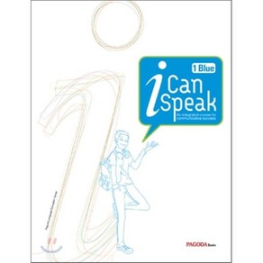 i Can speak 1 blue, PAGODA Books