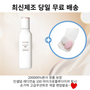 (값싼제품99%가품확실합니다)정품QR인증 인셀덤 래디언솜100 토너 100ml + 손가락 퍼프 쿠션 (색깔랜덤), 1세트