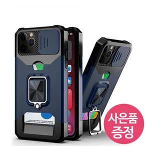 갤럭시A13 (LTE) / 갤럭시와이드6 / SM-A135 / SM-A136 / CARD 카드 1장 수납 스탠딩 범퍼 휴대폰 케이스 + 깜짝사은품