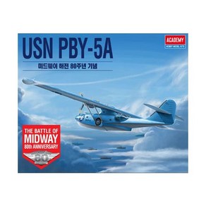 아카데미 1/72 USN PBY-5A(미드웨이80주년) 12573