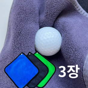 두루머리 골프볼타올 3장 1세트, QM-1 블루1개+QM-2 차콜1개+QM-3 그린1개, 1개