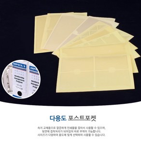 B0101 (4P) 접착포켓스티커 라벨 종이 부착용꽂이판 포스트포켓 종이꽂이 부착용라벨꽂이 포스터포켓 카드꽂이 종이홀더