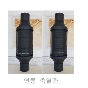 125mm (흑관) 방열관 /축열관 /복사기능/연통/화목난로