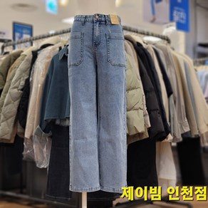 제이빔 인천점 바지하면 제이빔~!!! 감쪽같은 편안함~!! 귀요미 포켓~!! 사각포켓 와이드일자진바지