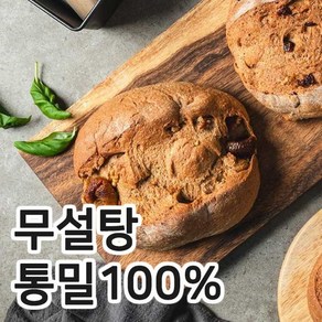 아침에 좋은빵 무화과 호두 통밀빵 통밀100%, 1개