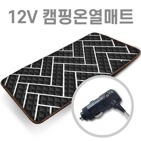 미래 DC 12V (165X60) 1인용 온열매트 캠핑용 낚시용 카본열선 다용도전기매트 캠핑온열매트 차박매트