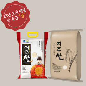 [캐시플랫폼] 여주쌀 진상미 상등급 2025년 도정 햅쌀, 10kg, 1개